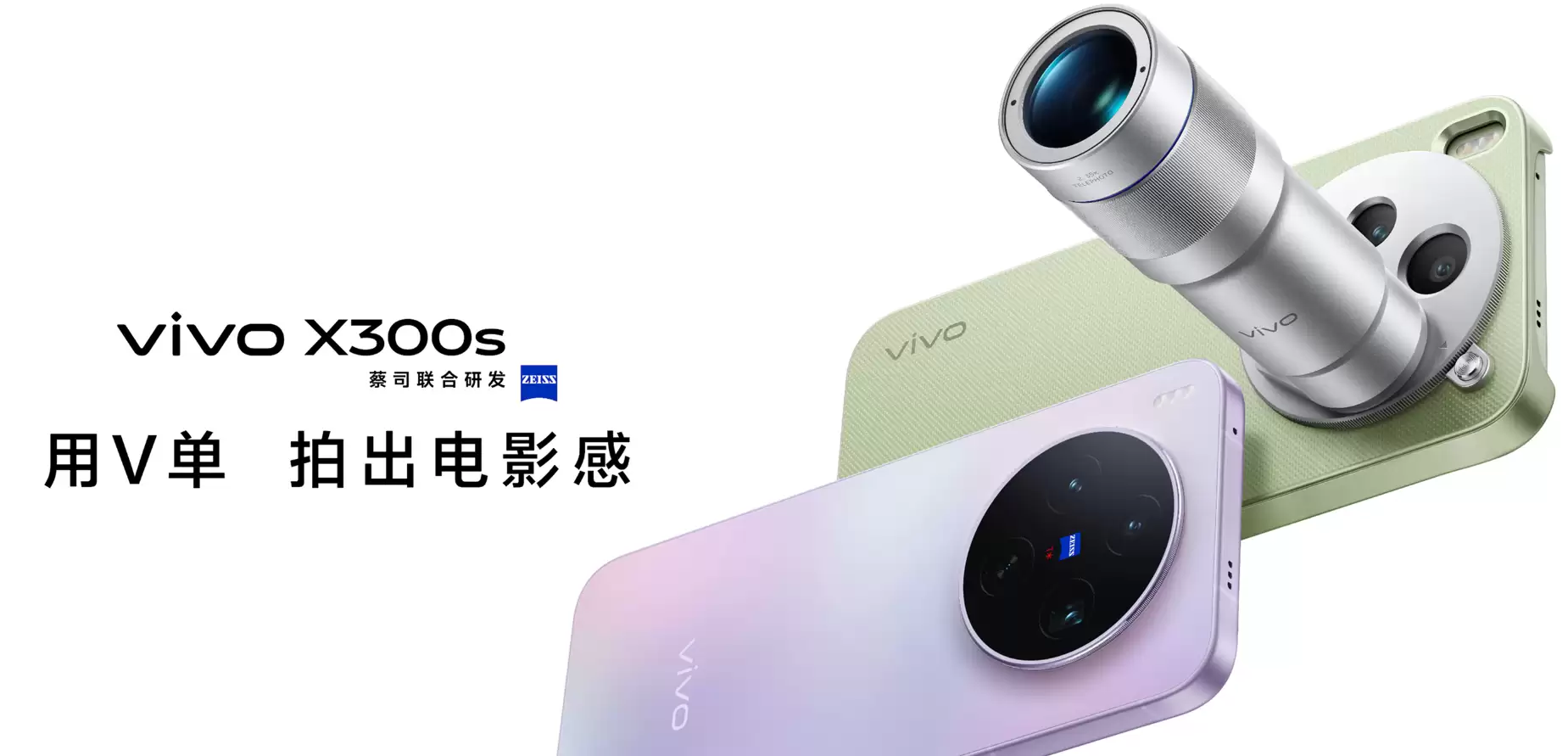 4000元全焦段拍照旗舰：vivo X300s全场景实测