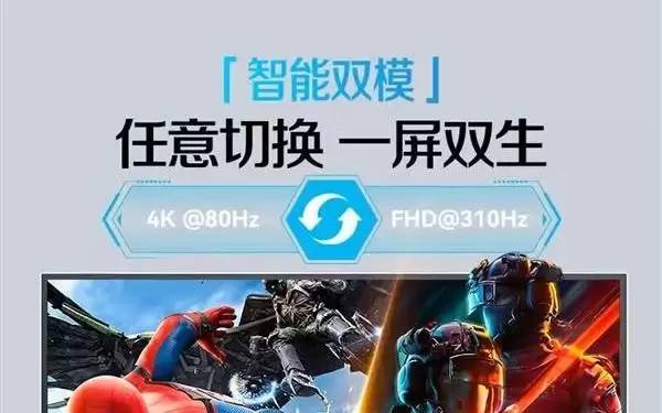 1499元!AOC U27G4FL5/WS显示器上架:支持1080p@310Hz 4K@80Hz双模切换