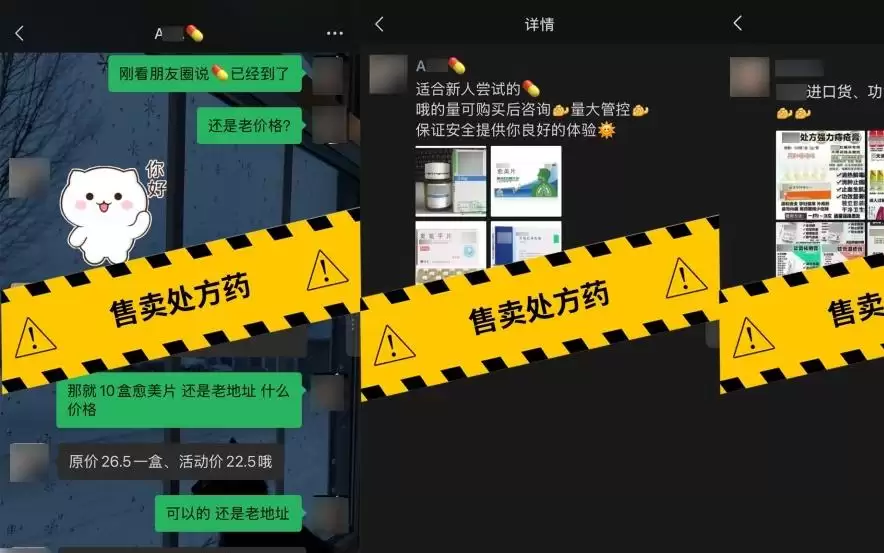 针对个人账号发布违规品营销信息,微信最新公告:永久封停