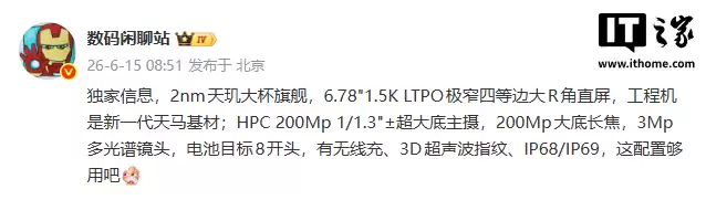 某厂 2nm 天玑旗舰规格泄露 传闻为 OPPO Find X10 Pro