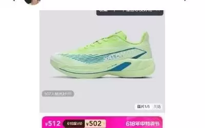 今年618，是一道多选题