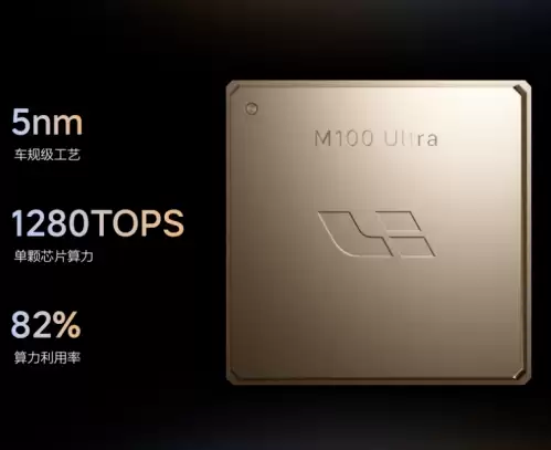 理想发布自研芯片马赫M100定义下一代具身智能汽车