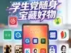 学习娱乐两不误！爱国者AN35智能播放器，学生党随身宝藏好物