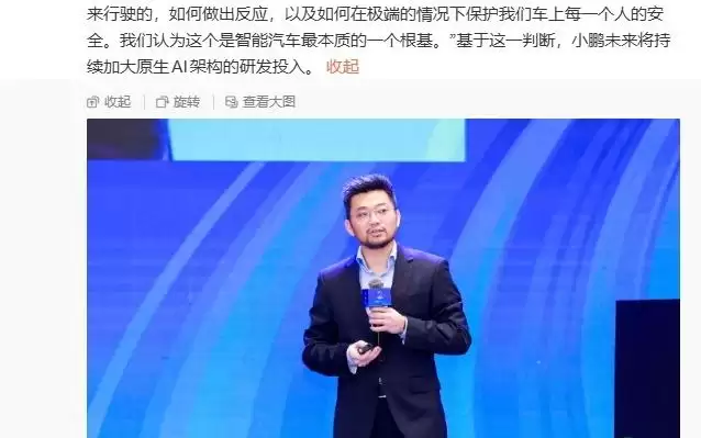 小鹏集团副总裁余鹏：物理AI时代汽车智能的本质根基在于底盘