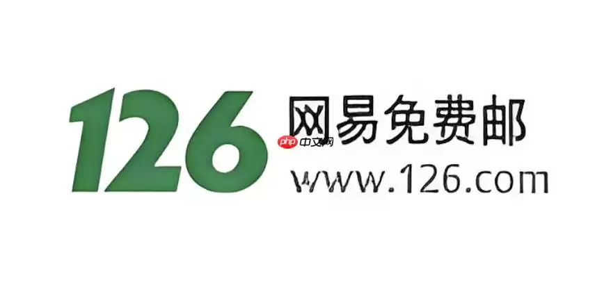 126邮箱注册入口官方2026_126邮箱免费申请注册最新