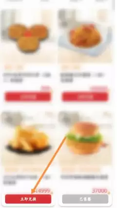 哪里可以兑换肯德基v金