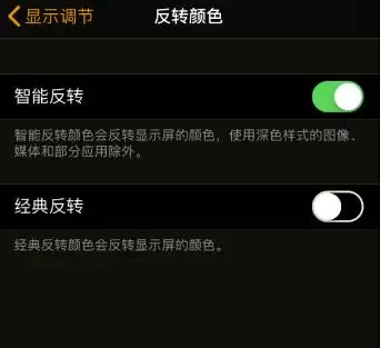 iPhone 屏幕色彩失真怎么办？