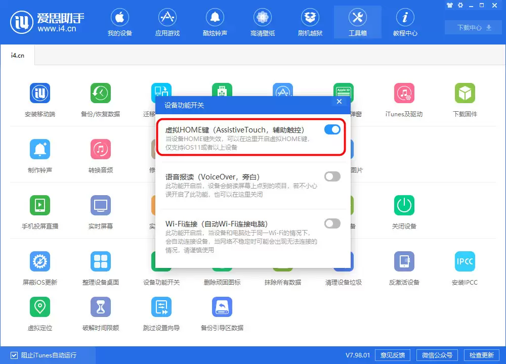 OTA 升级失败提示“按下主屏幕按钮以升级”怎么办？