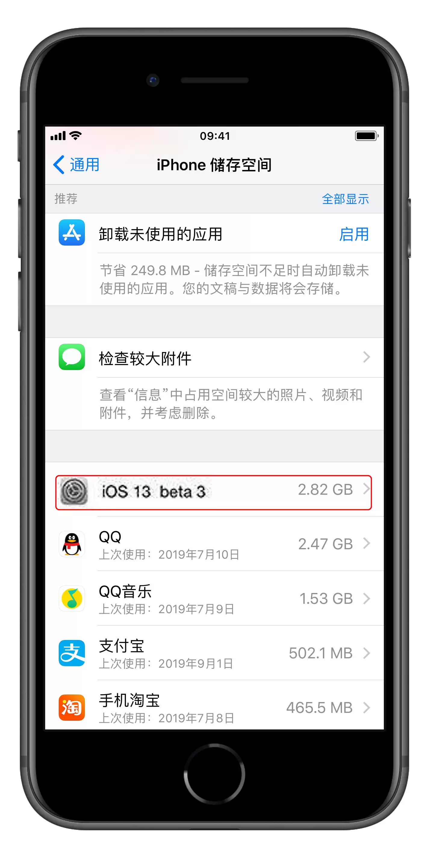 OTA 升级失败提示“按下主屏幕按钮以升级”怎么办？