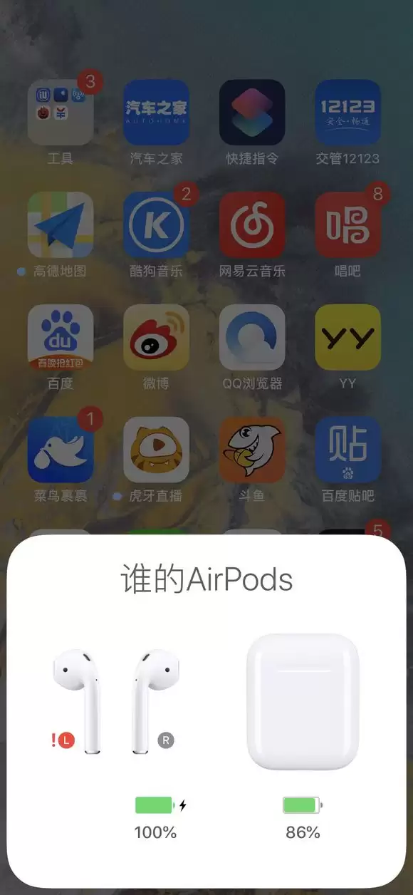 AirPods 出现红色感叹号怎么办?无线耳机断连怎么办?