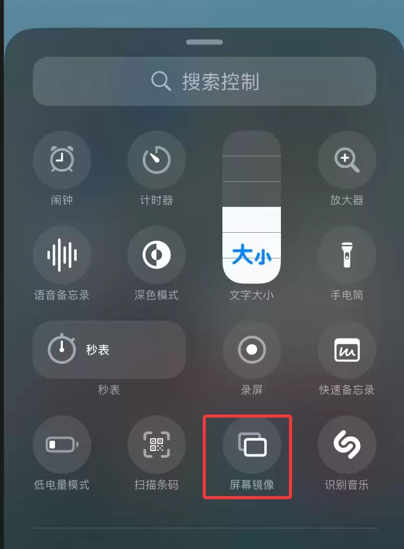 iOS/Android设备爱思投屏连接成功但无画面 / 黑屏(提示需解锁)的解决教程 iOS/Android设备爱思投屏连接成功但无画面 / 黑屏(提示需解锁)的解决教程