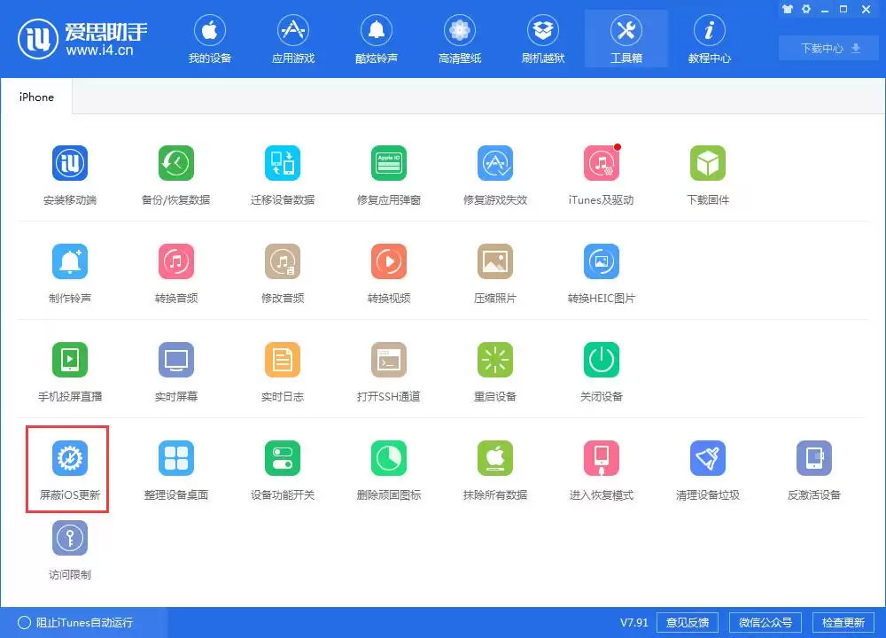 苹果官方为什么不开放 iOS 降级验证通道？
