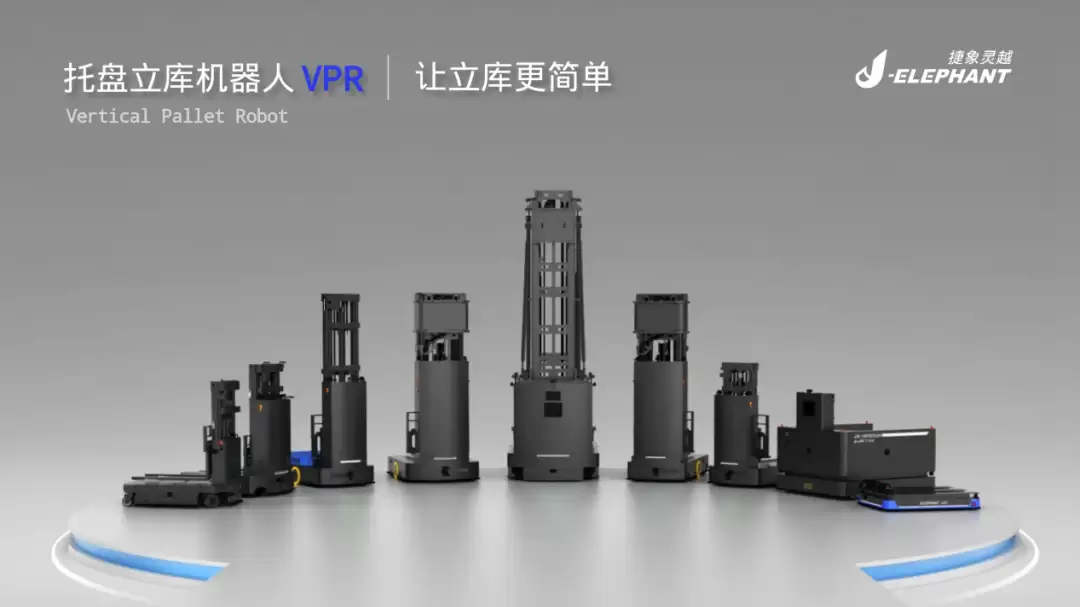 捷象灵越获极智嘉战略投资 共拓全球托盘自动化市场