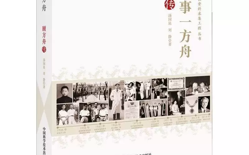 纪念顾方舟:他用自己和儿子为民试药,终结小儿麻痹症!