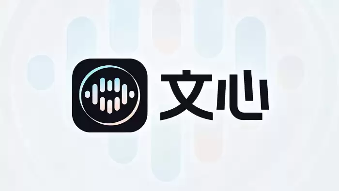 文心AI教育版上线:打造AI辅助学习新模式(产品更新)