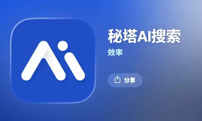 90%的人都用错了!实测这个AI一键生成PPT,彻底解放双手