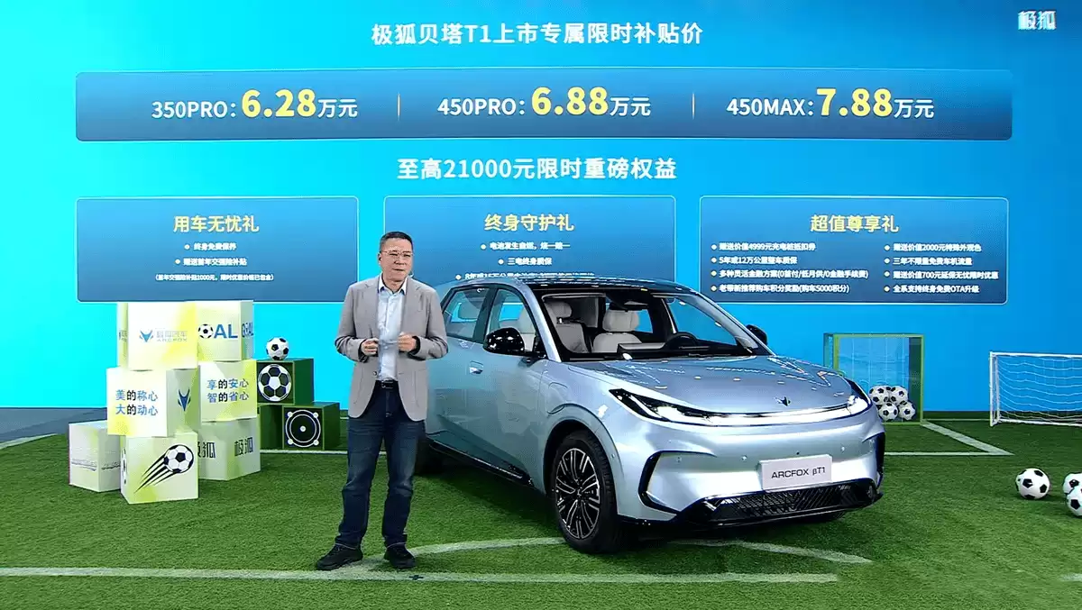 极狐贝塔T1焕新登场:外观内饰升级,配置动力优化,6.28万元起售