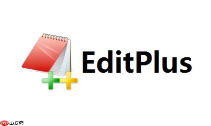 EditPlus怎么连接FTP?EditPlus配置SFTP远程连接步骤