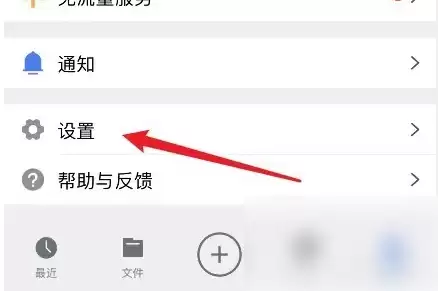 腾讯微云密码忘记了怎么找回 腾讯微云独立密码找回方法