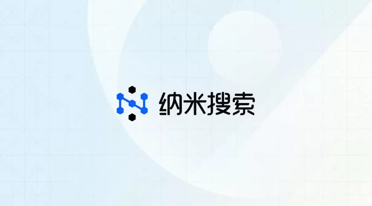 MCP工具箱成为纳米AI重要能力,AI应用进入“工具调用”阶段