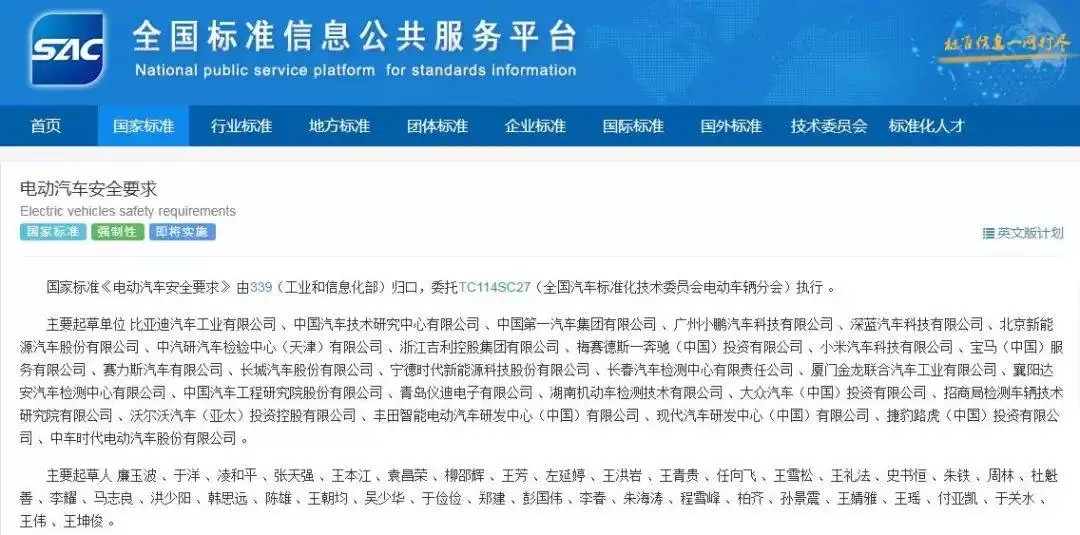 7月1日起两项新国标实施!电动汽车安全与电池要求全面升级