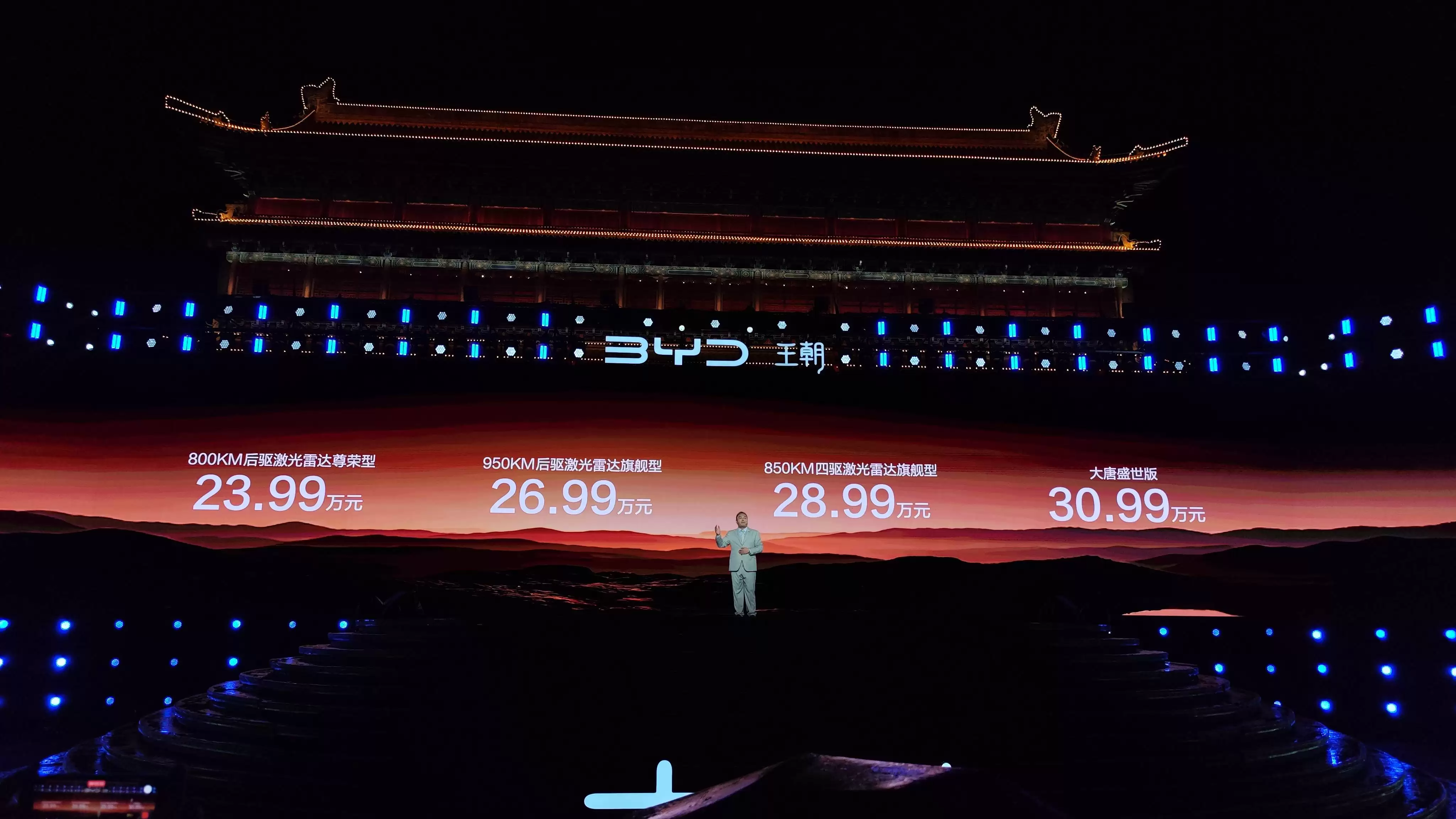 比亚迪大唐EV上市:23.99万起售,高阶配置加持CLTC续航最高达950km