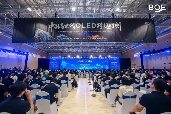 ​BOE（京东方）中国首条第8.6代AMOLED生产线量产 开启全球高端显示新篇章
