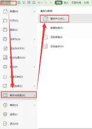 3DMax备份文件在哪找回
