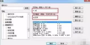 UltraEdit如何关闭选区注释