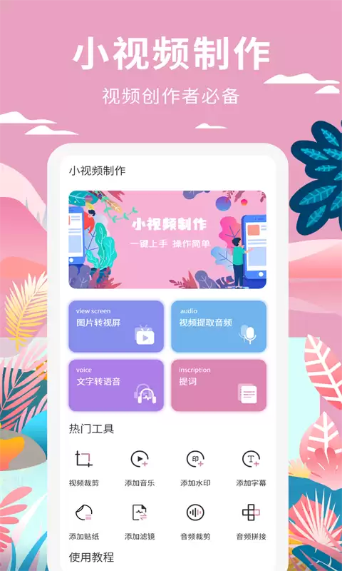 小视频app有哪些 免费的小视频app推荐分享