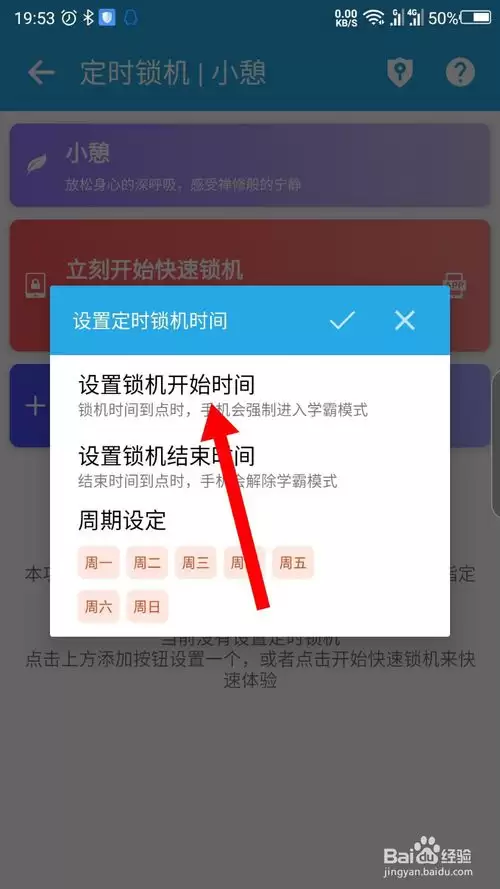 番茄音乐如何设置定时关闭