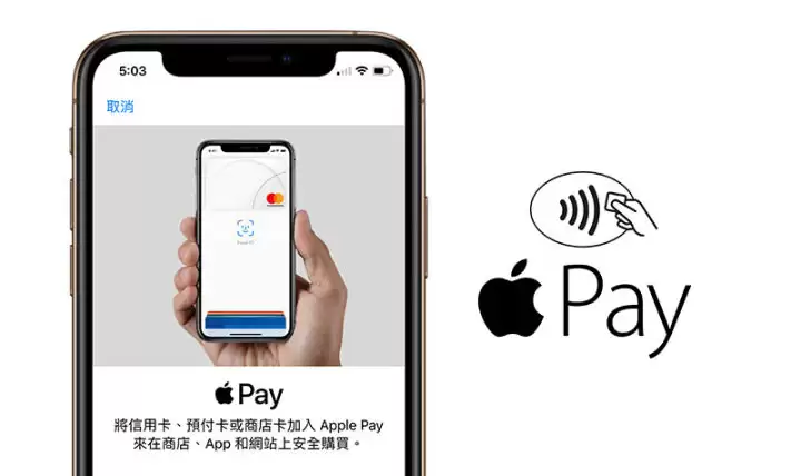 为什么苹果至今也不开放 NFC 功能?