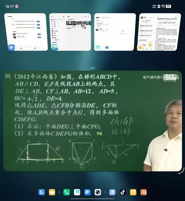 一屏四用！vivo X Fold6把折叠屏的多任务玩明白了