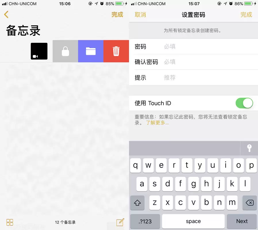 教你借助备忘录加密 iPhone 相册中的照片