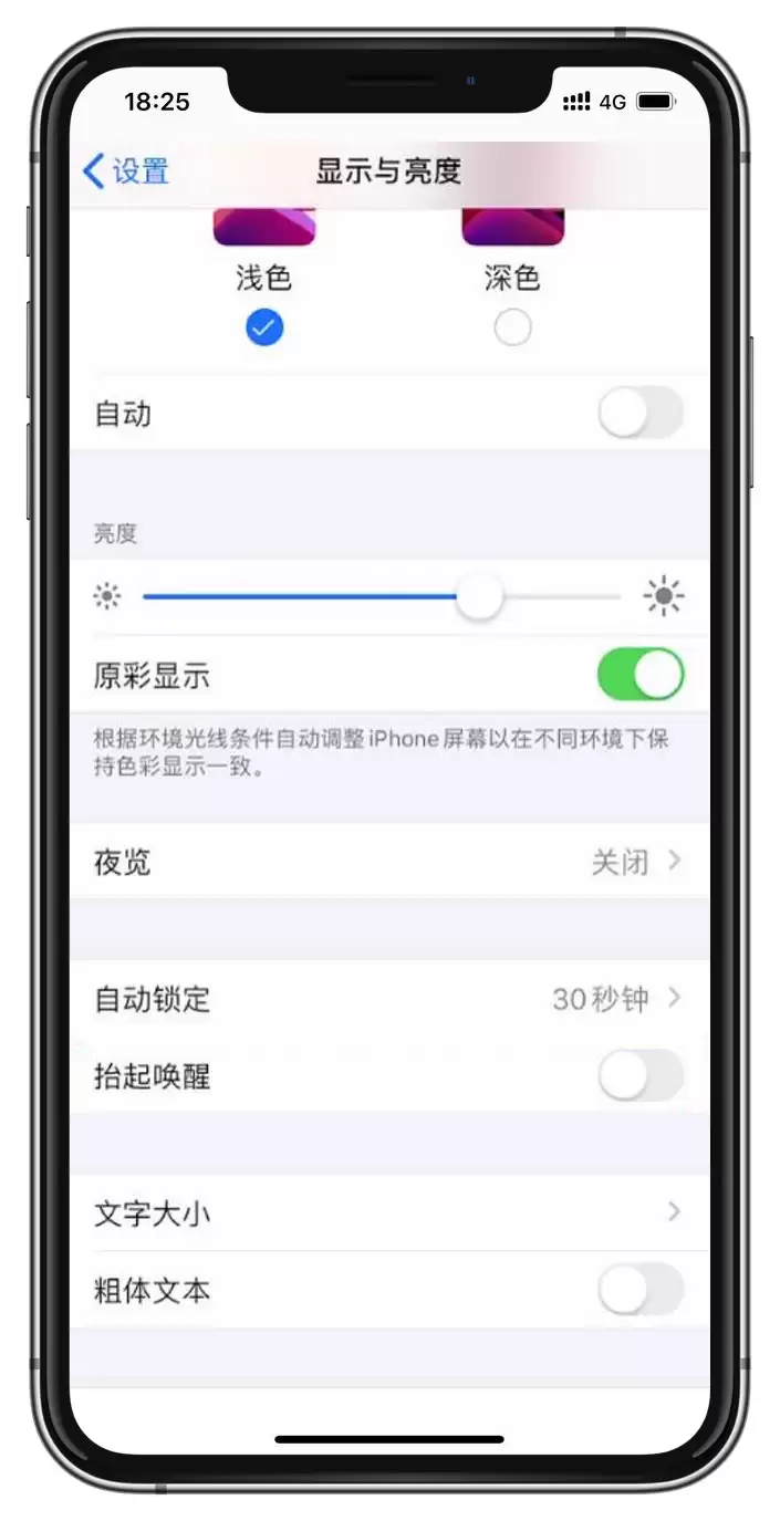 拿起 iPhone 自动亮屏，如何关闭？