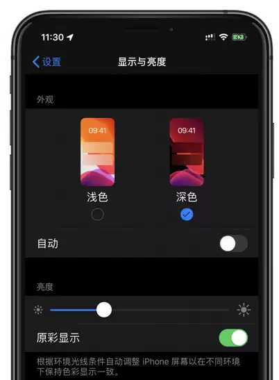 手机控必备，四项设置减少 iPhone 对视力的影响