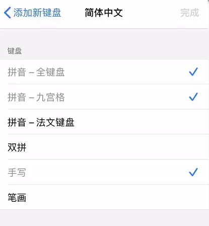 如何为 iPhone 添加手写键盘？