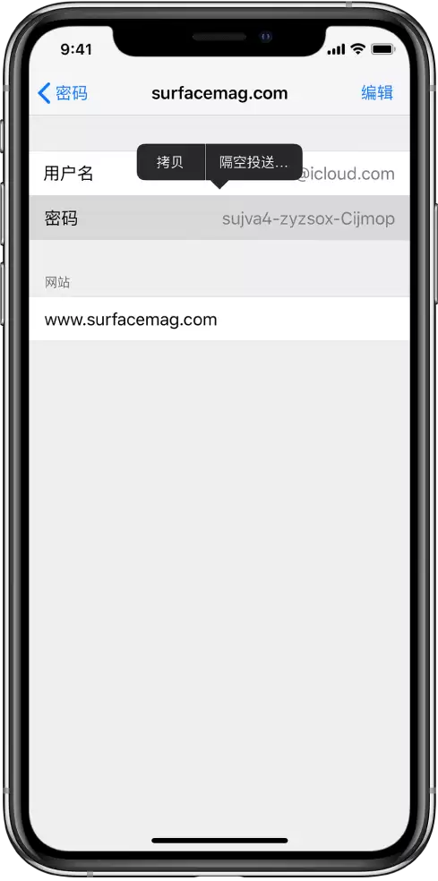 如何通过“隔空投送”共享网站和 App 密码?