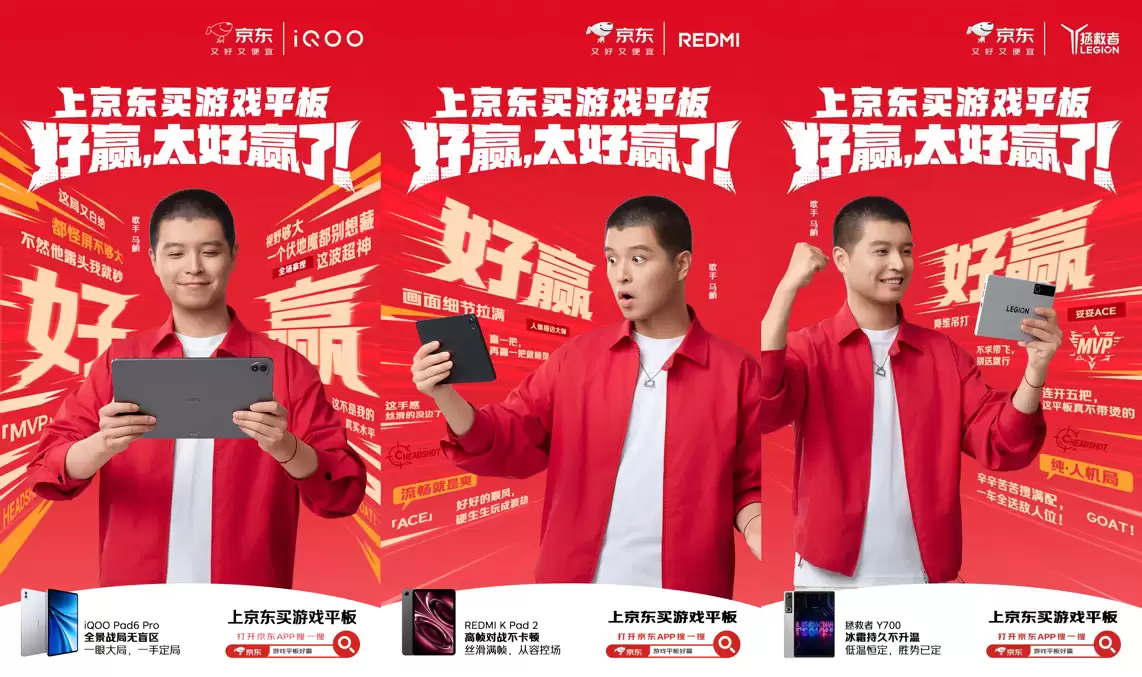 手机打游戏总破防?京东618集结热门游戏平板助你电竞对战稳赢不翻车