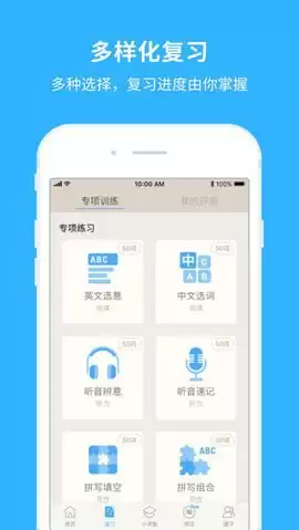 百词斩app怎么进行强化复习-百词斩app强化复习的使用方法