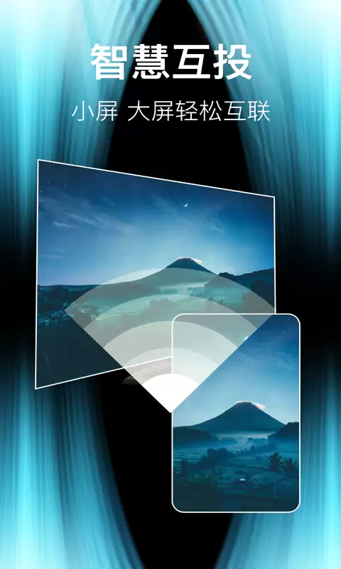 万能投屏app有哪些 画质清晰的投屏软件推荐