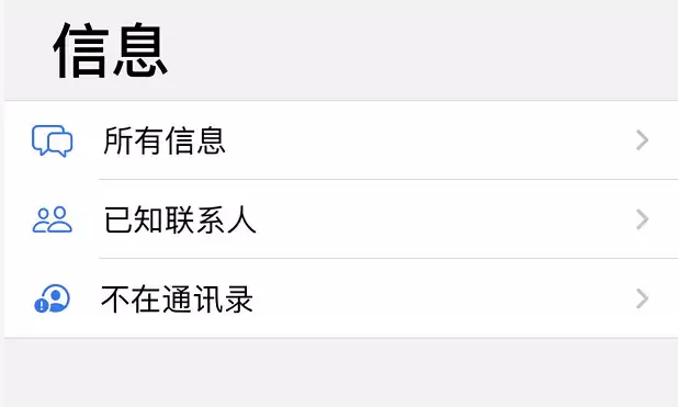 iOS 13 如何过滤和阻止垃圾信息? iOS 13 如何过滤和阻止垃圾信息?