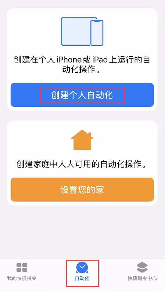 iPhone 小技巧：在闹钟停止后自动播放喜欢的音乐