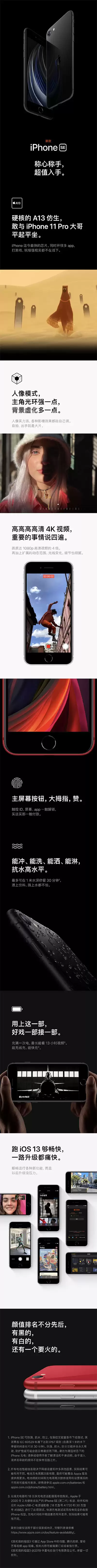 iPhone SE 2020来了，你想知道的都在这！