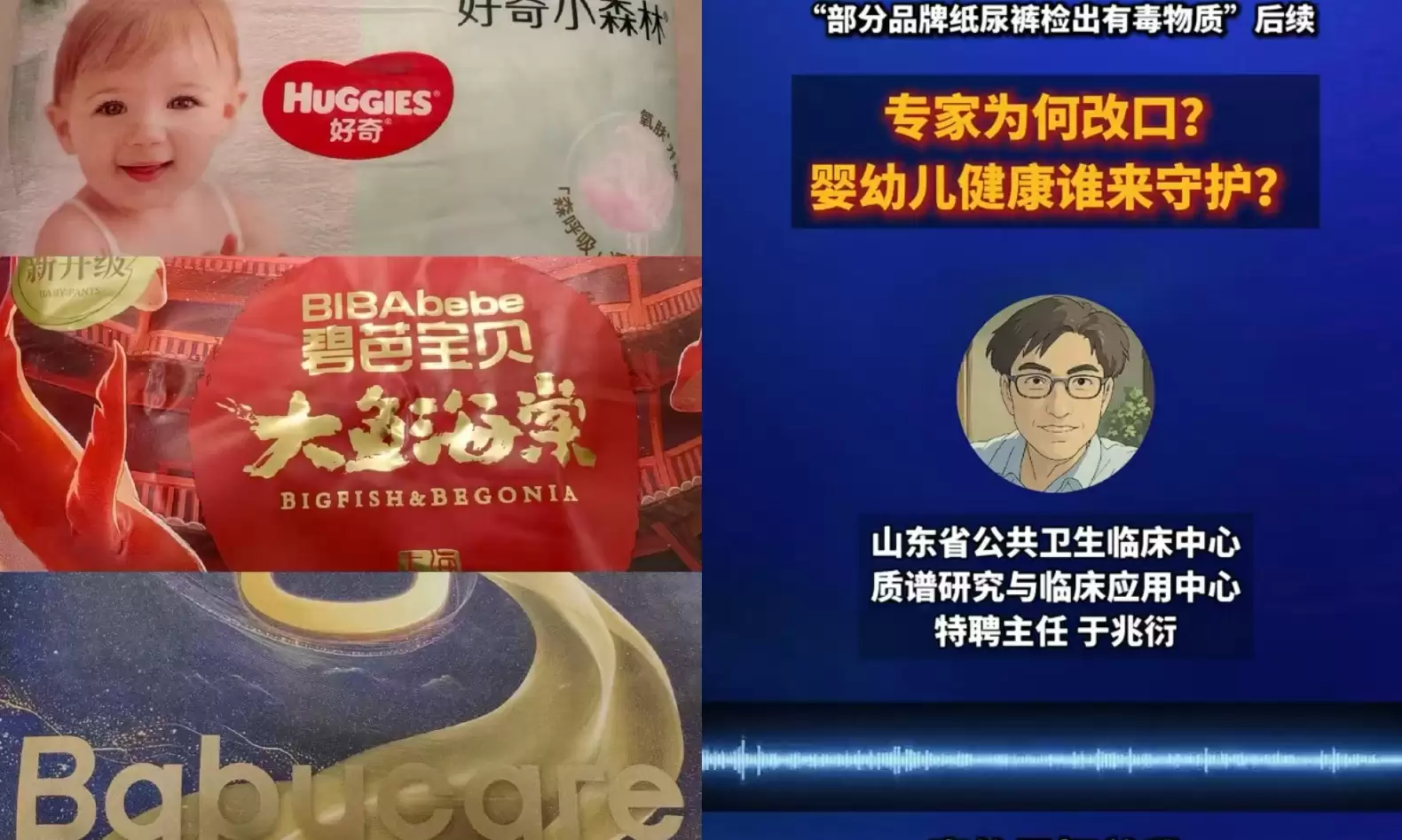 毒纸尿裤事件反转再反转!当事记者反锤医院,真相越扒越乱