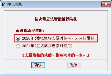 2026高考志愿填报软件哪个好