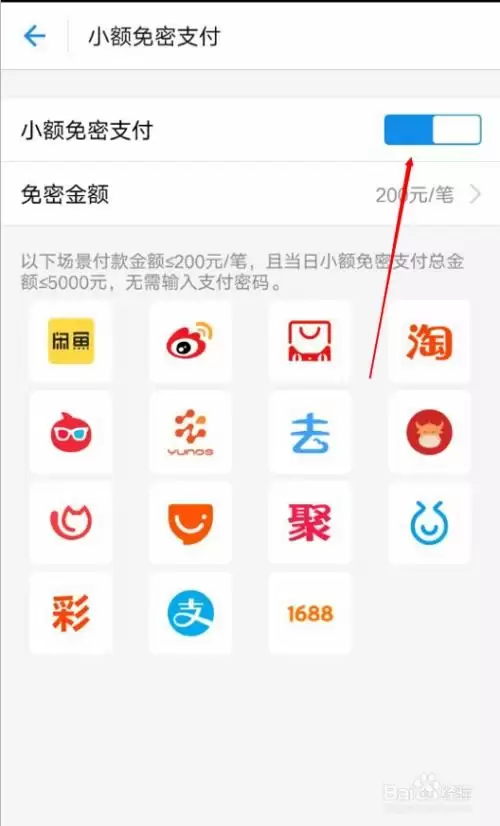 云闪付怎么开启免密支付-云闪付小额免密支付设置方法