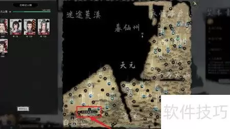 鬼谷八荒新达镇怎么传送-鬼谷八荒新达镇传送途径