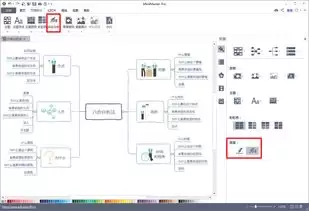 Mindhive思维导图手机版如何更改导图连接样式-Mindhive思维导图手机版设置更改导图连接样式的方式