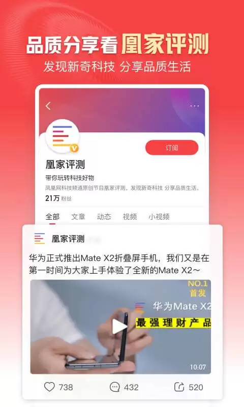 早上听新闻用哪个app 早上听新闻的软件推荐
